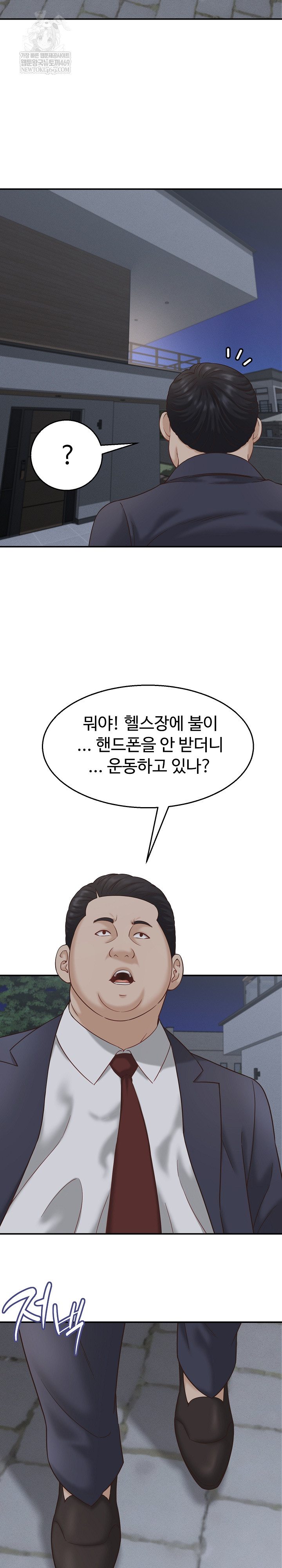 I’ve Come to Share a Secret With My Friend’s Wife Raw - Chapter 21 Page 15