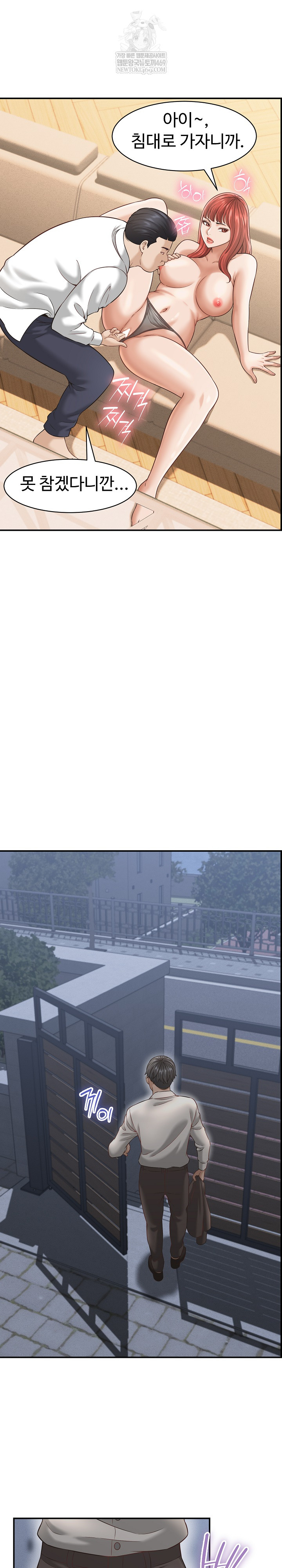 I’ve Come to Share a Secret With My Friend’s Wife Raw - Chapter 21 Page 26