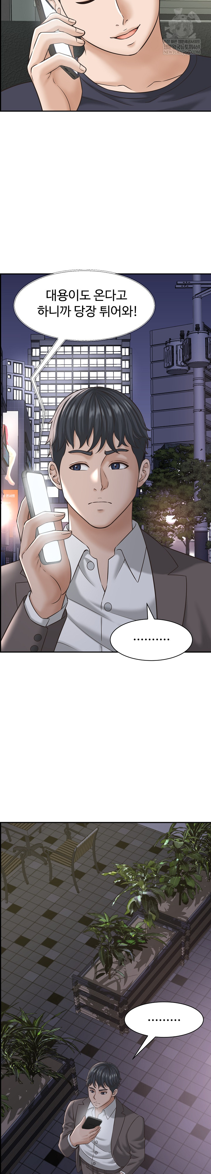 I’ve Come to Share a Secret With My Friend’s Wife Raw - Chapter 22 Page 18