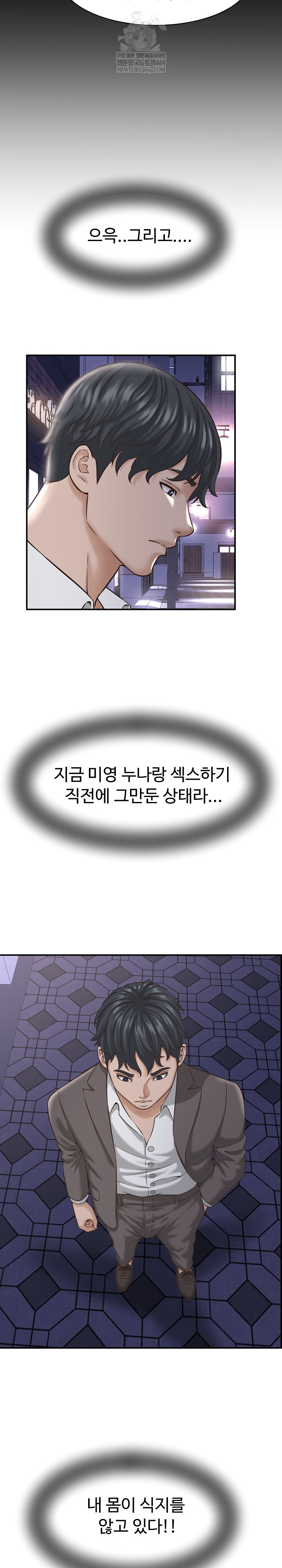 I’ve Come to Share a Secret With My Friend’s Wife Raw - Chapter 22 Page 25