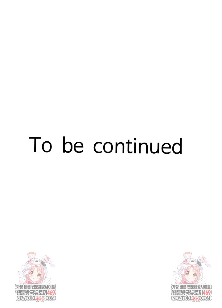 I’ve Come to Share a Secret With My Friend’s Wife Raw - Chapter 22 Page 28