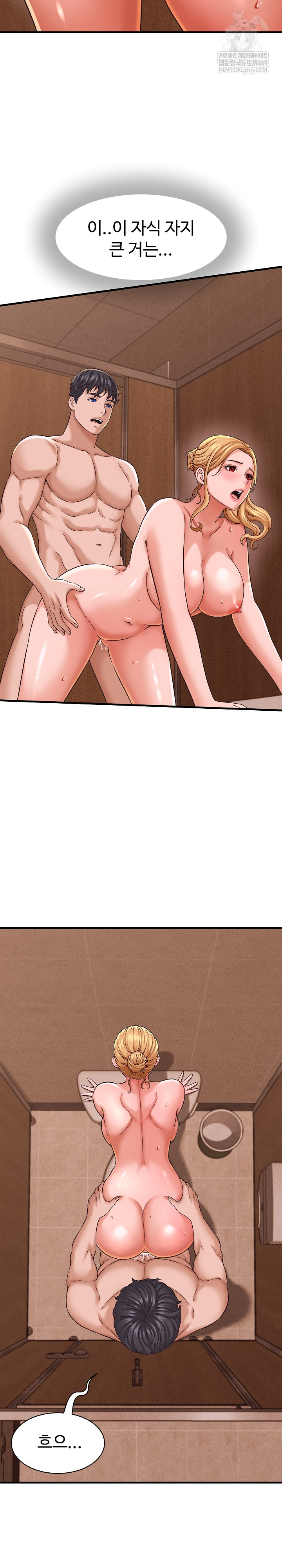 I’ve Come to Share a Secret With My Friend’s Wife Raw - Chapter 25 Page 11