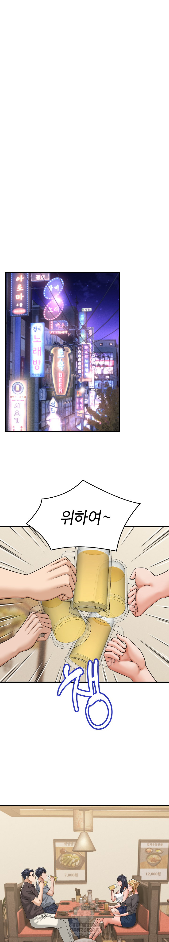 I’ve Come to Share a Secret With My Friend’s Wife Raw - Chapter 28 Page 19