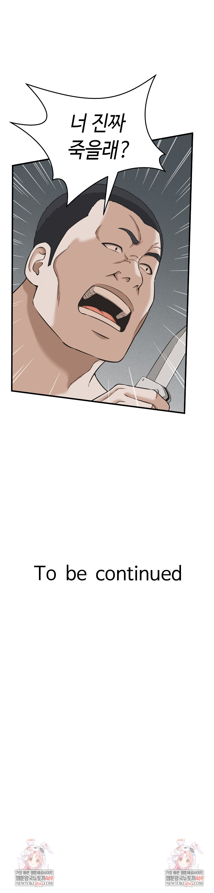 I’ve Come to Share a Secret With My Friend’s Wife Raw - Chapter 29 Page 23