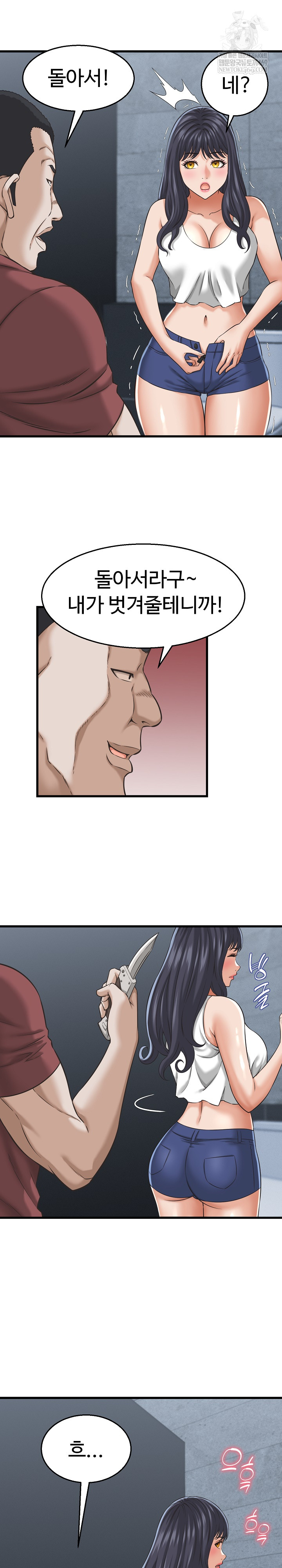 I’ve Come to Share a Secret With My Friend’s Wife Raw - Chapter 30 Page 8