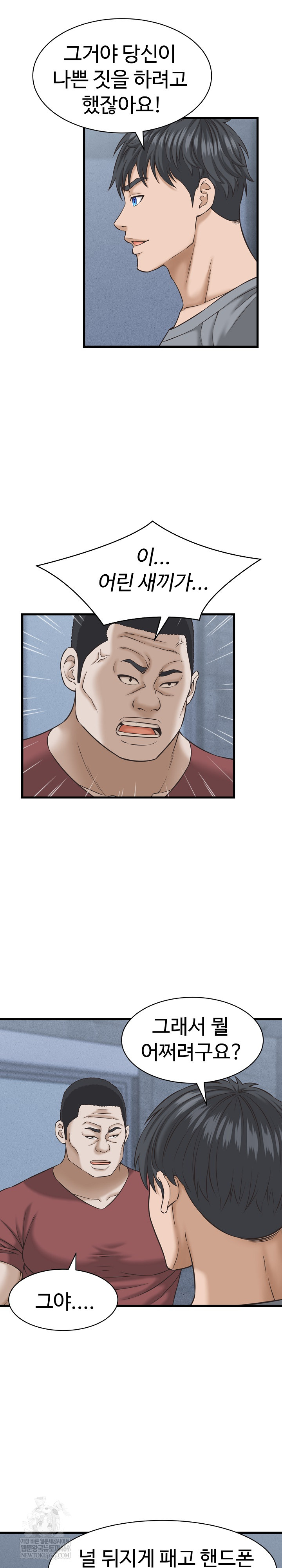 I’ve Come to Share a Secret With My Friend’s Wife Raw - Chapter 31 Page 4