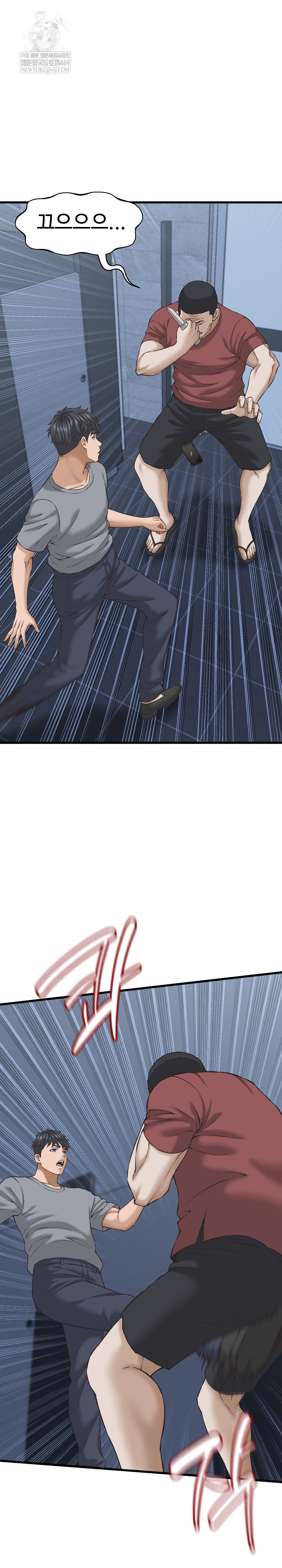 I’ve Come to Share a Secret With My Friend’s Wife Raw - Chapter 31 Page 8