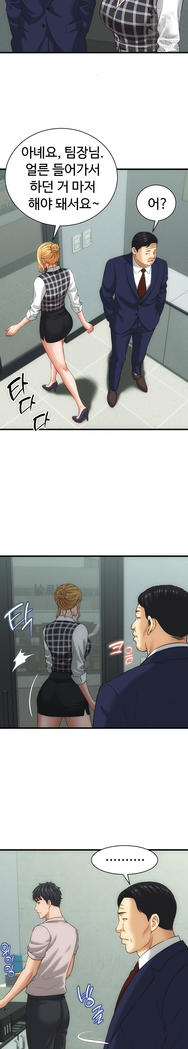 I’ve Come to Share a Secret With My Friend’s Wife Raw - Chapter 33 Page 17