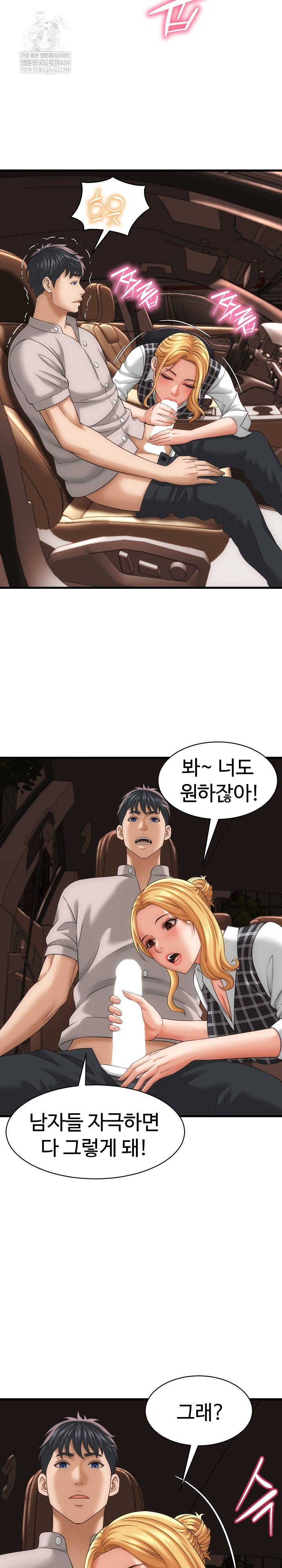 I’ve Come to Share a Secret With My Friend’s Wife Raw - Chapter 34 Page 15