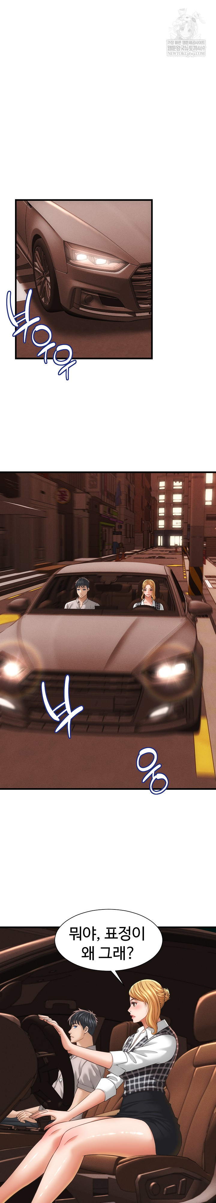 I’ve Come to Share a Secret With My Friend’s Wife Raw - Chapter 34 Page 4