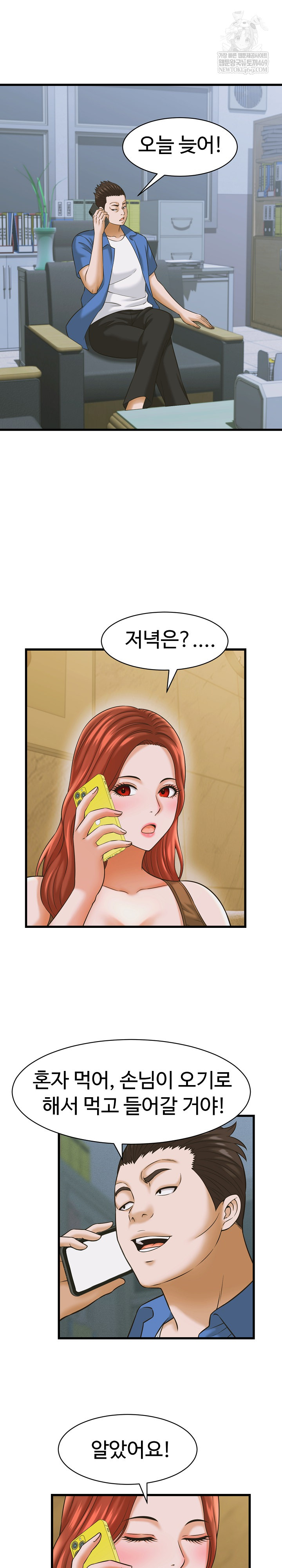 I’ve Come to Share a Secret With My Friend’s Wife Raw - Chapter 35 Page 21