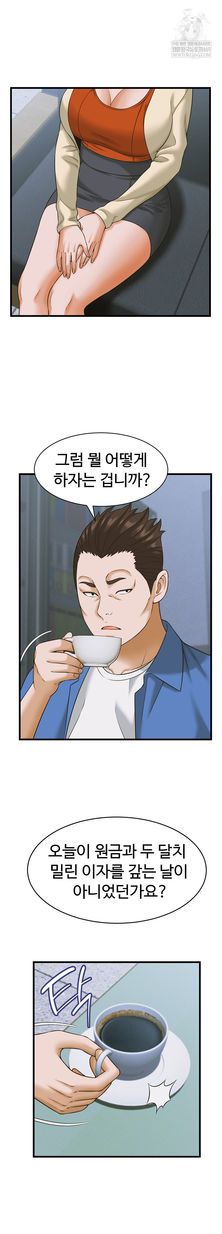 I’ve Come to Share a Secret With My Friend’s Wife Raw - Chapter 36 Page 13