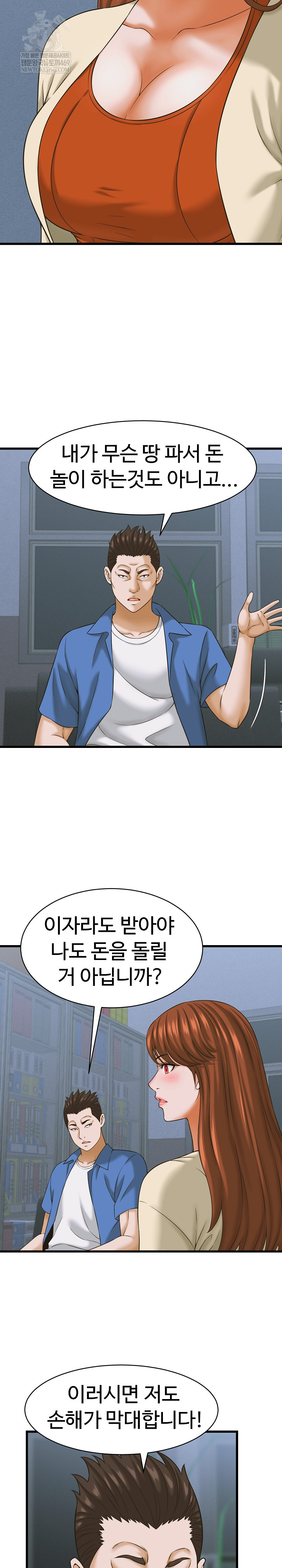 I’ve Come to Share a Secret With My Friend’s Wife Raw - Chapter 36 Page 15