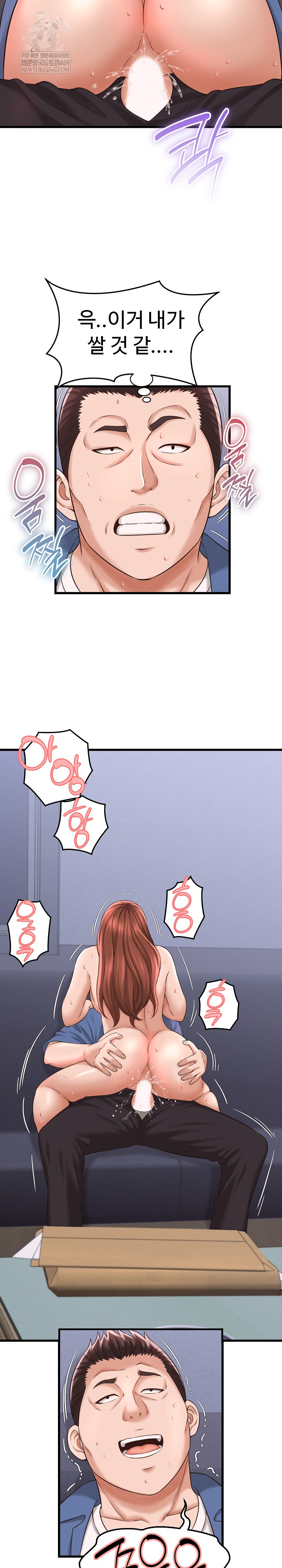 I’ve Come to Share a Secret With My Friend’s Wife Raw - Chapter 39 Page 7