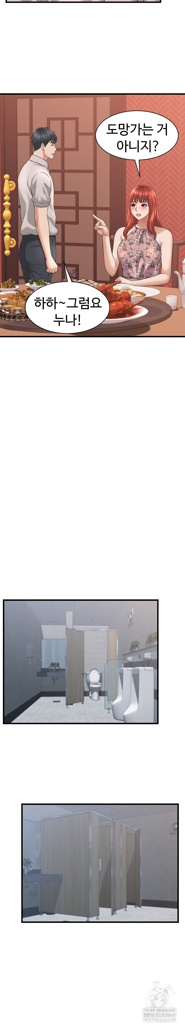 I’ve Come to Share a Secret With My Friend’s Wife Raw - Chapter 40 Page 11