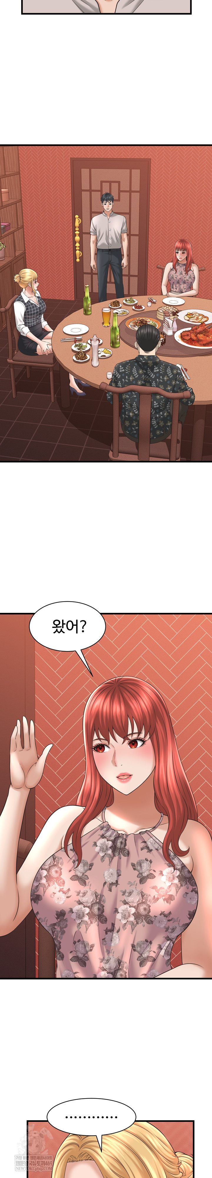 I’ve Come to Share a Secret With My Friend’s Wife Raw - Chapter 40 Page 5
