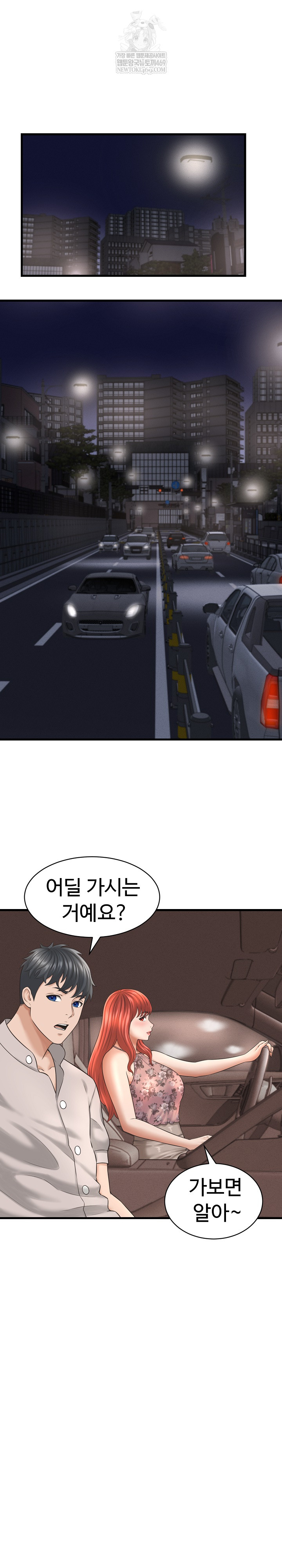 I’ve Come to Share a Secret With My Friend’s Wife Raw - Chapter 41 Page 10