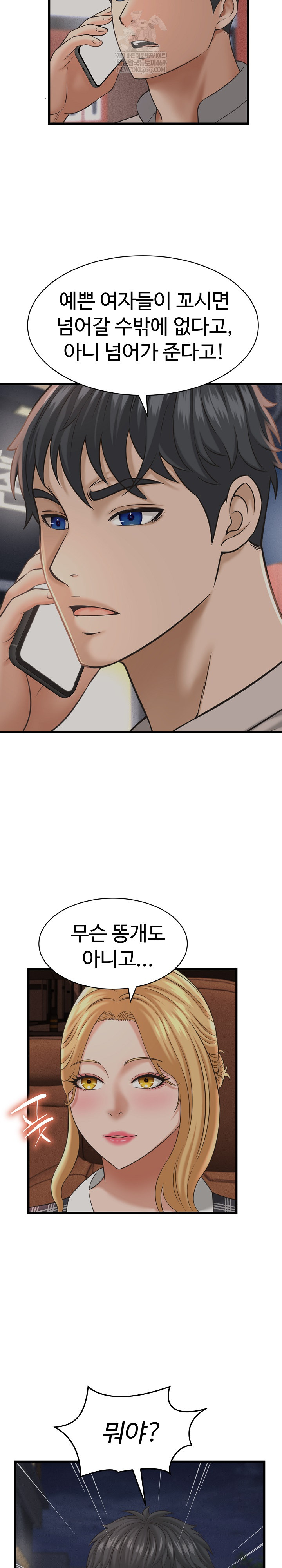 I’ve Come to Share a Secret With My Friend’s Wife Raw - Chapter 44 Page 23