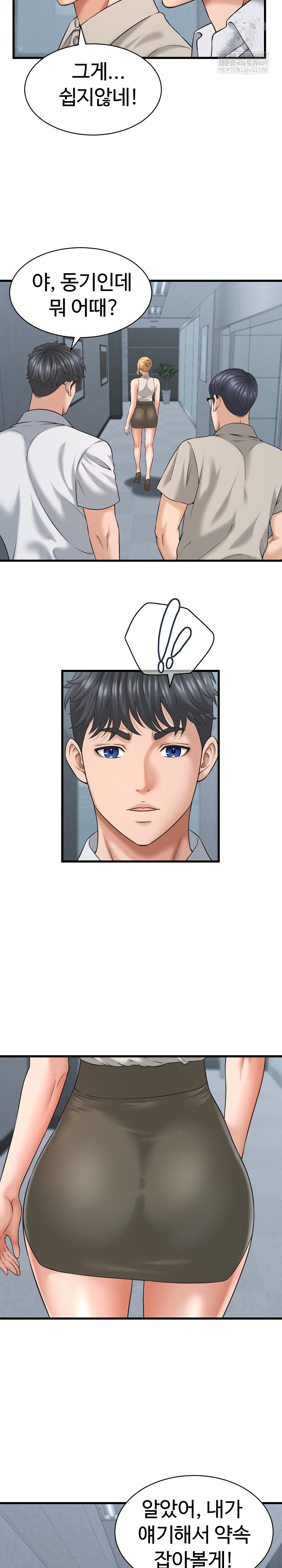 I’ve Come to Share a Secret With My Friend’s Wife Raw - Chapter 45 Page 14