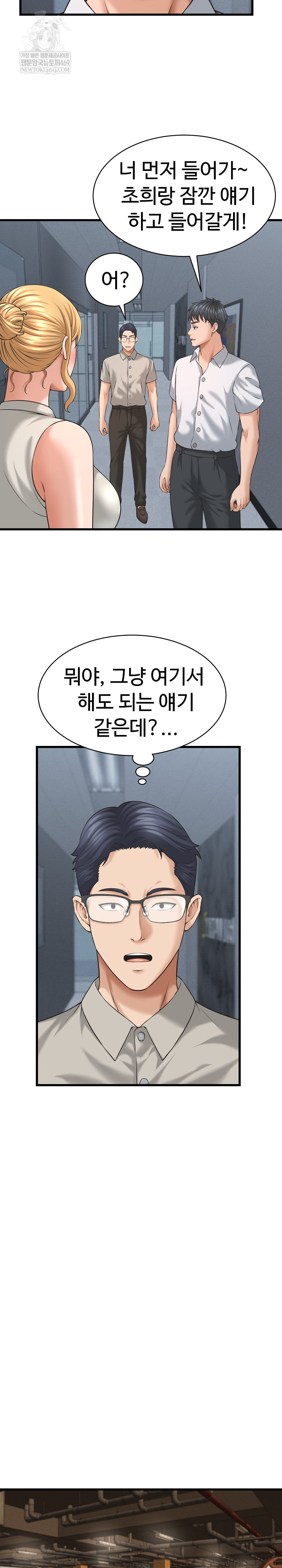 I’ve Come to Share a Secret With My Friend’s Wife Raw - Chapter 45 Page 17