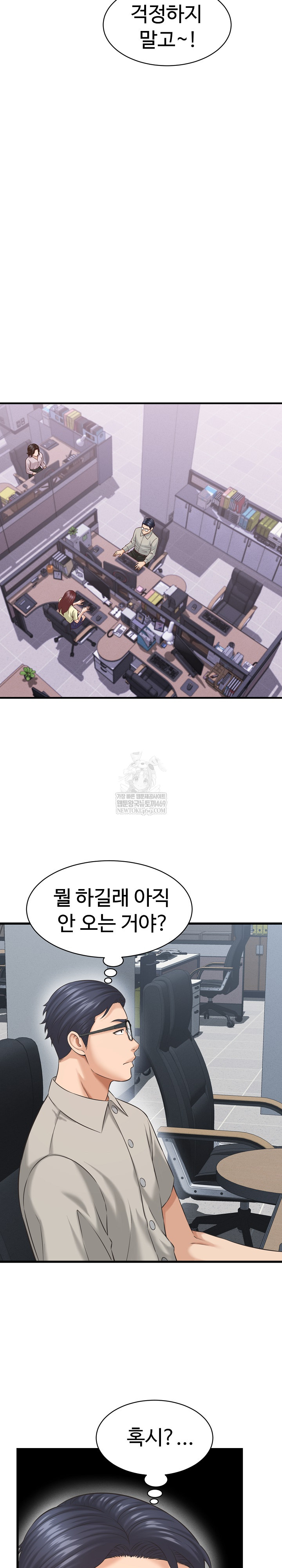 I’ve Come to Share a Secret With My Friend’s Wife Raw - Chapter 45 Page 23