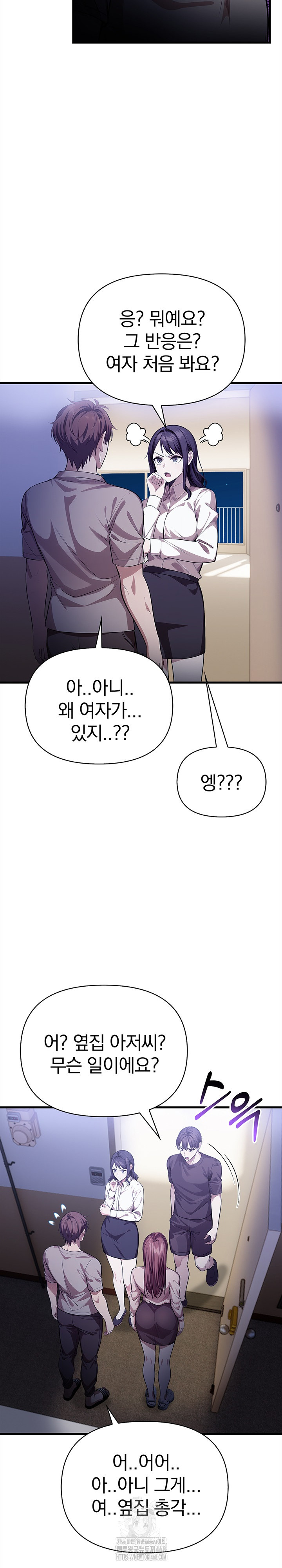 The Married Woman, Jieun Raw - Chapter 18 Page 9