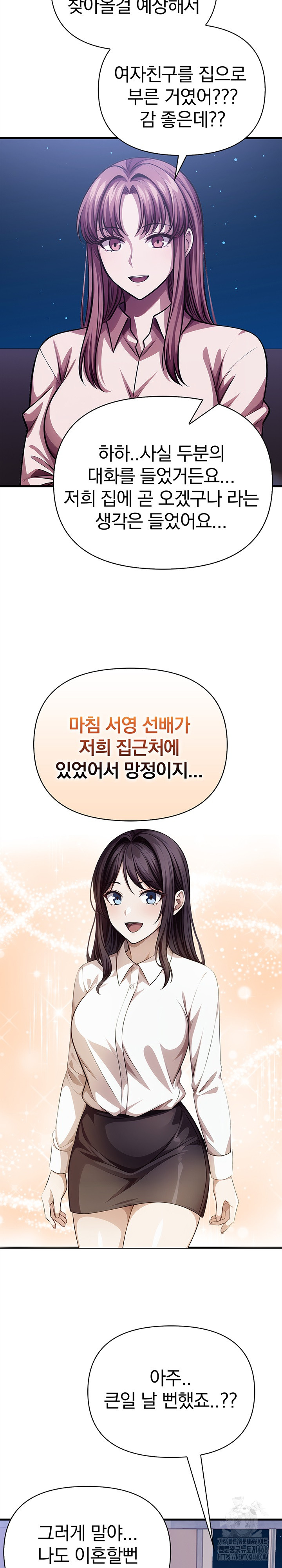 The Married Woman, Jieun Raw - Chapter 20 Page 7