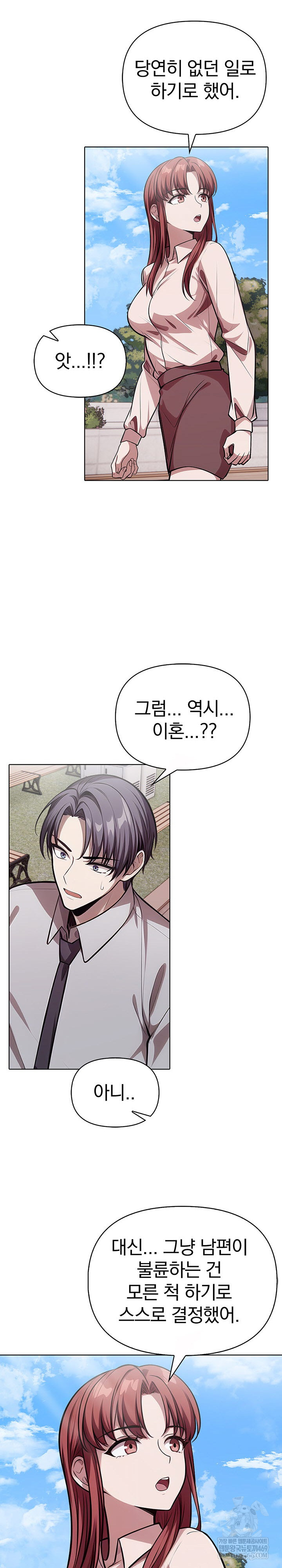 The Married Woman, Jieun Raw - Chapter 25 Page 11