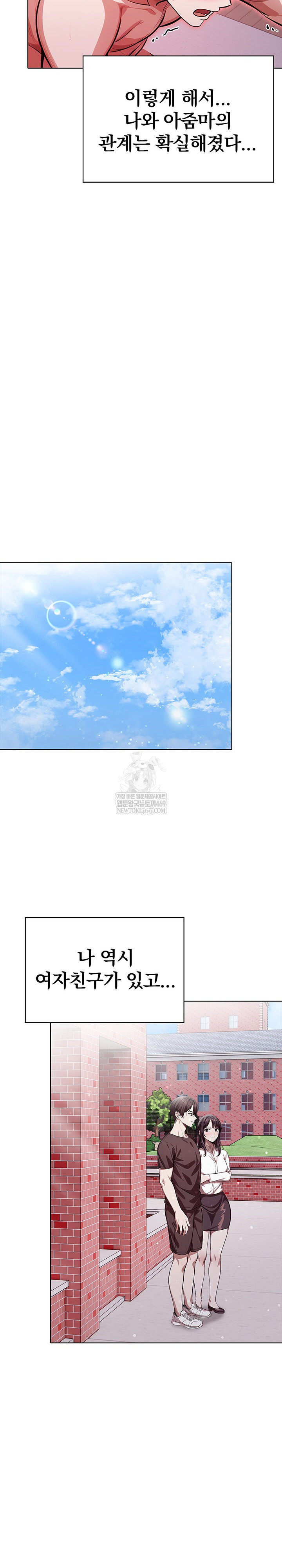 The Married Woman, Jieun Raw - Chapter 25 Page 22