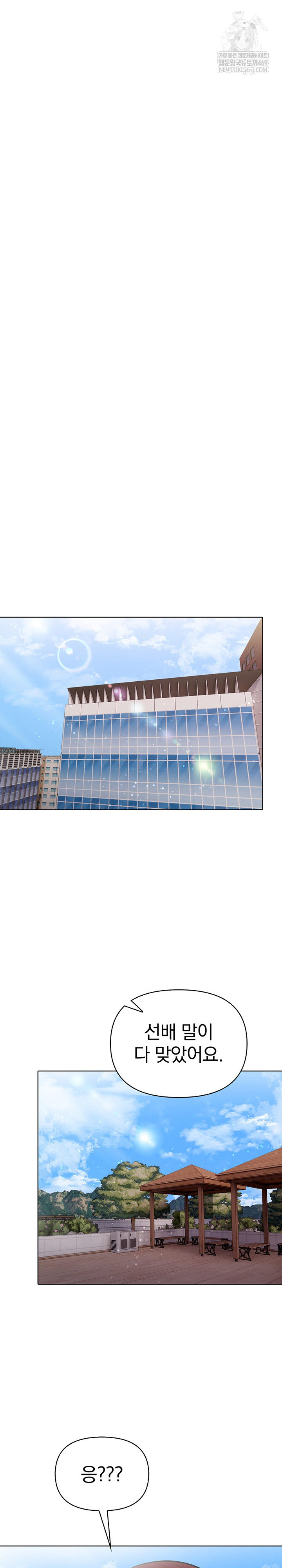 The Married Woman, Jieun Raw - Chapter 25 Page 4