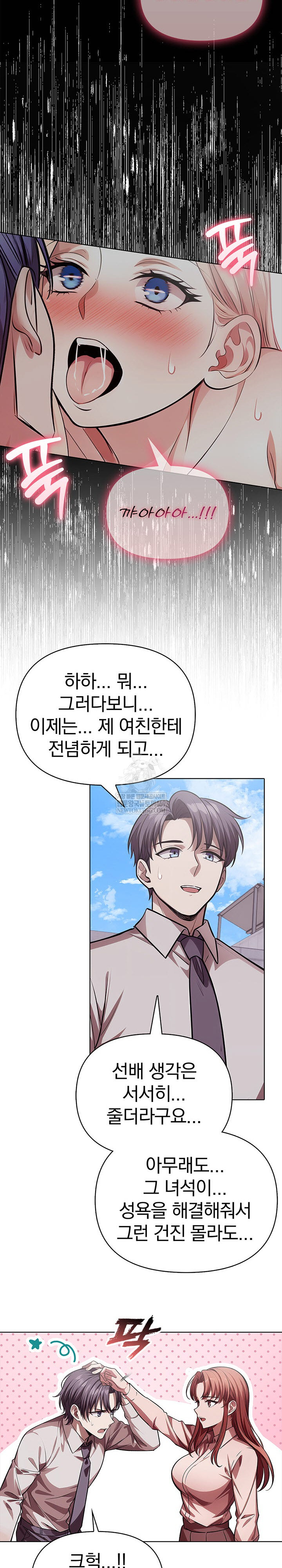 The Married Woman, Jieun Raw - Chapter 25 Page 9