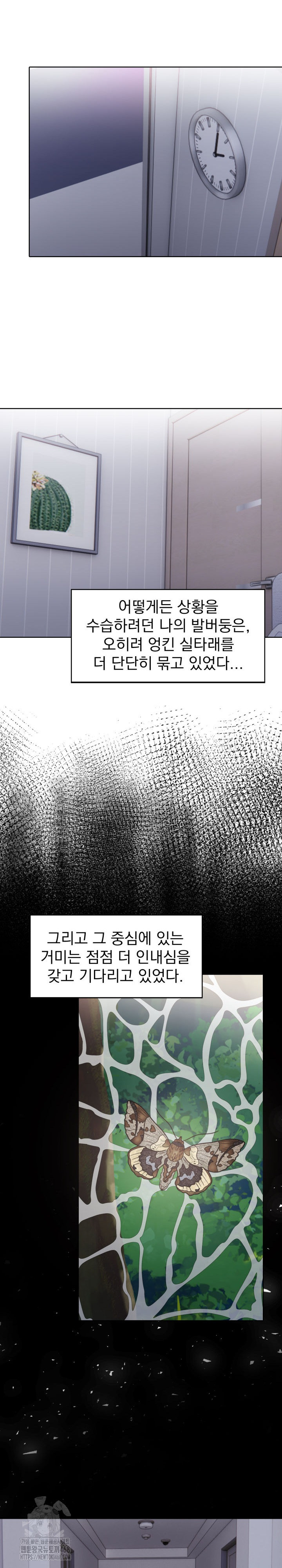 Son Of A Bitch Raw - Chapter 9 Page 23