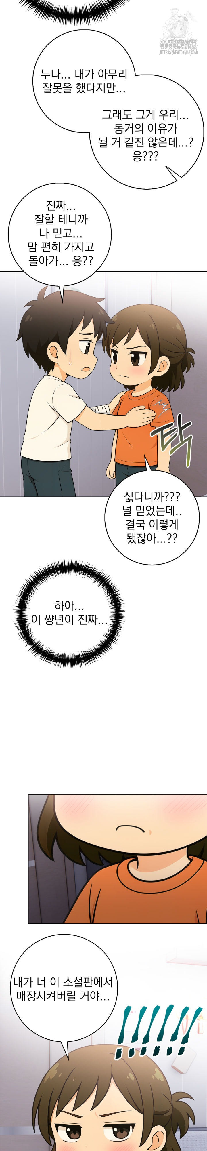 Son Of A Bitch Raw - Chapter 9 Page 5