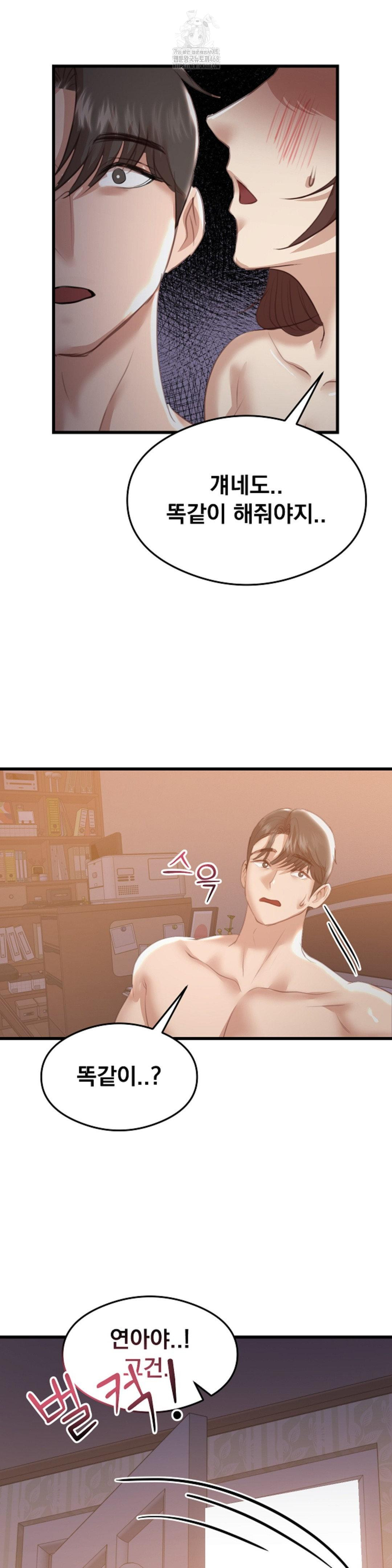 While I Was Asleep (Feat. Bad Friends) Raw - Chapter 8 Page 7