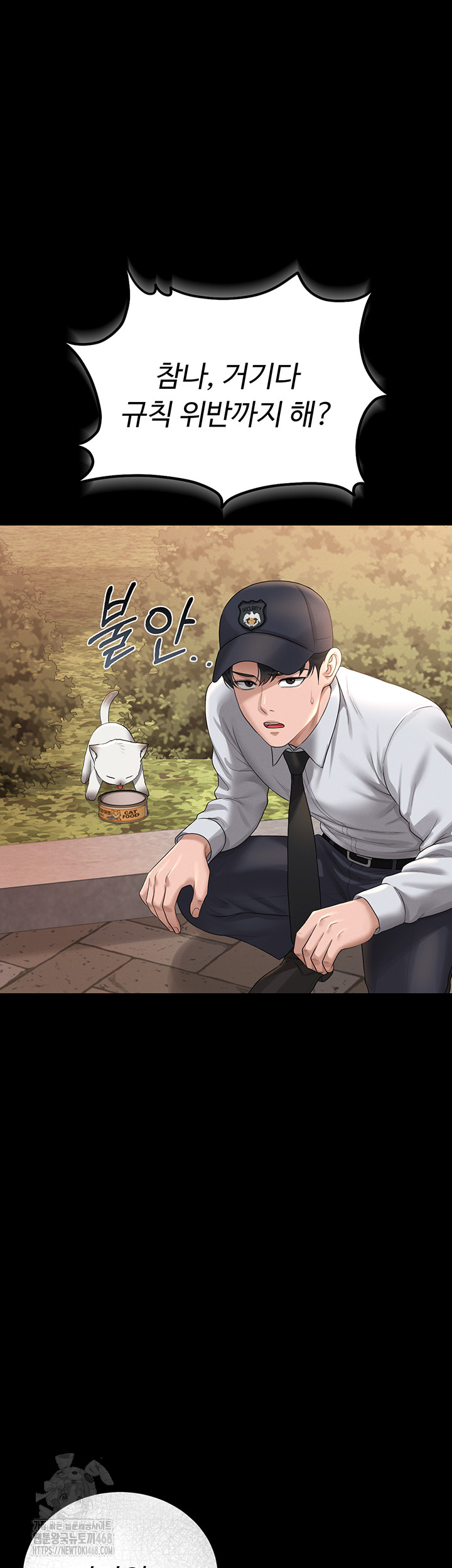 I Became an Apartment Security Manager Raw - Chapter 13 Page 64