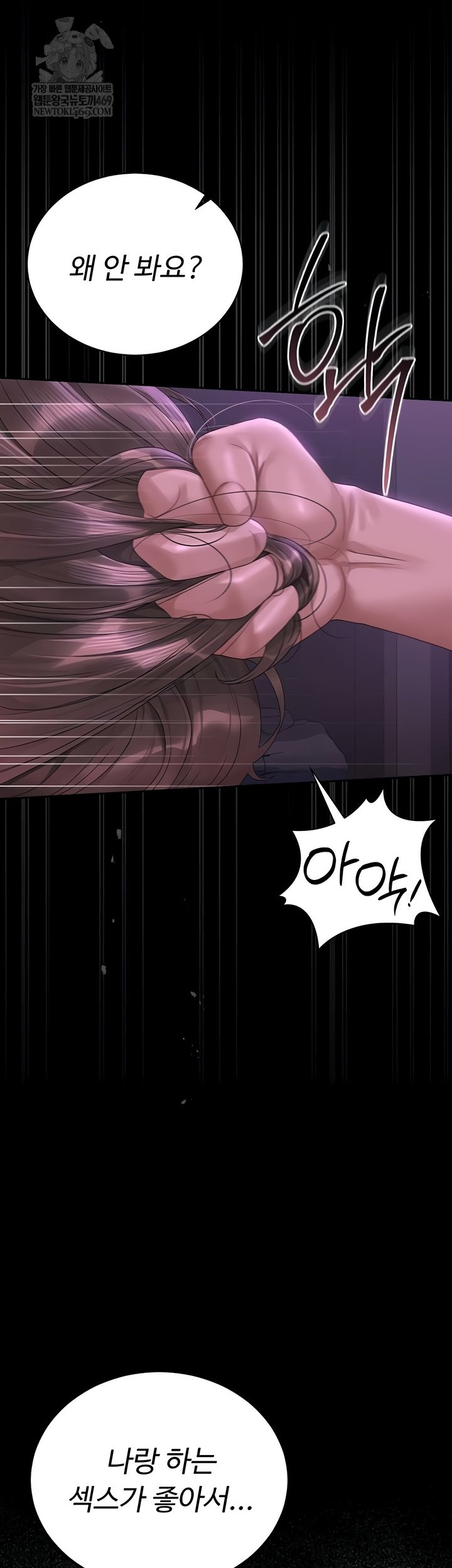 I Became an Apartment Security Manager Raw - Chapter 17 Page 16