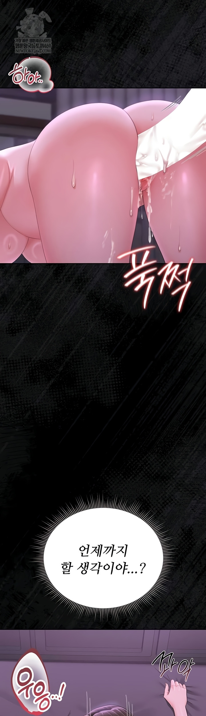 I Became an Apartment Security Manager Raw - Chapter 17 Page 2