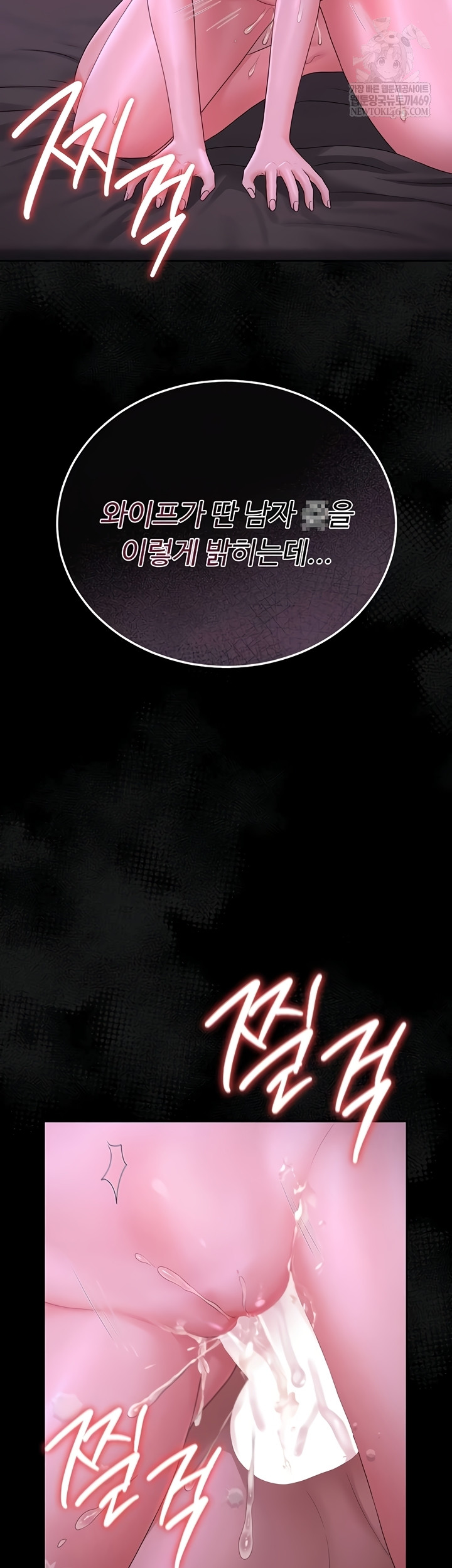 I Became an Apartment Security Manager Raw - Chapter 17 Page 21