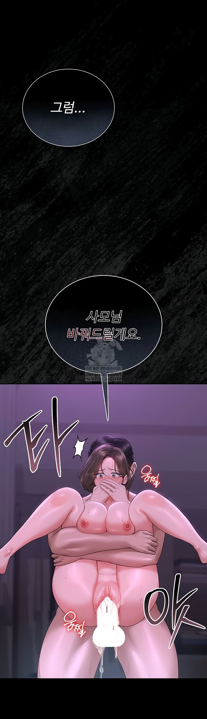 I Became an Apartment Security Manager Raw - Chapter 17 Page 42