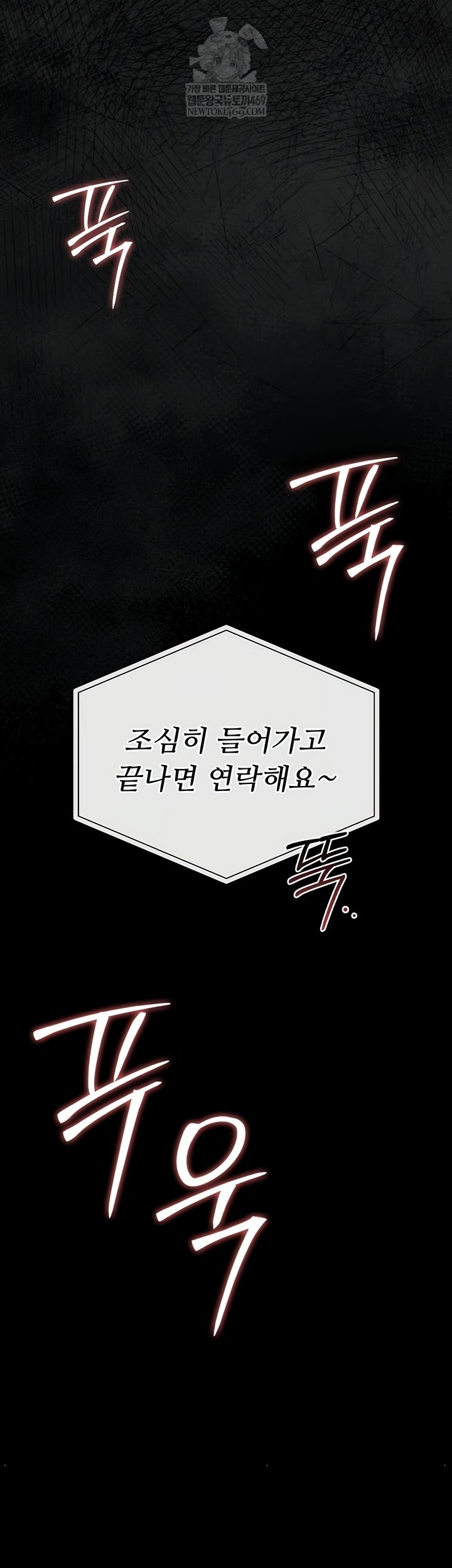 I Became an Apartment Security Manager Raw - Chapter 17 Page 50