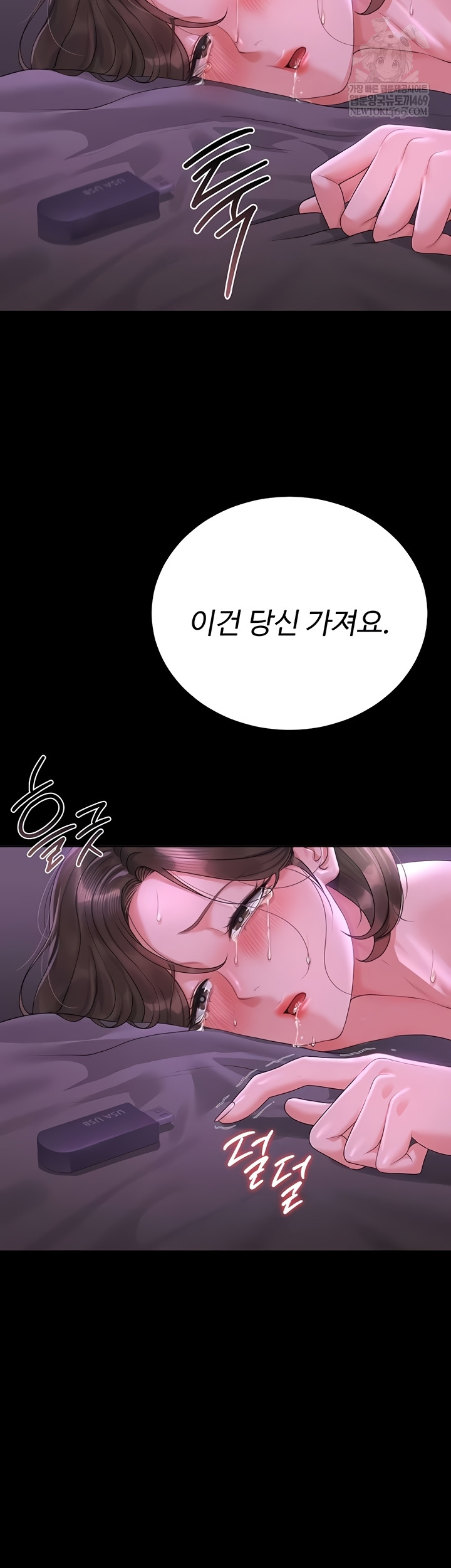 I Became an Apartment Security Manager Raw - Chapter 17 Page 57