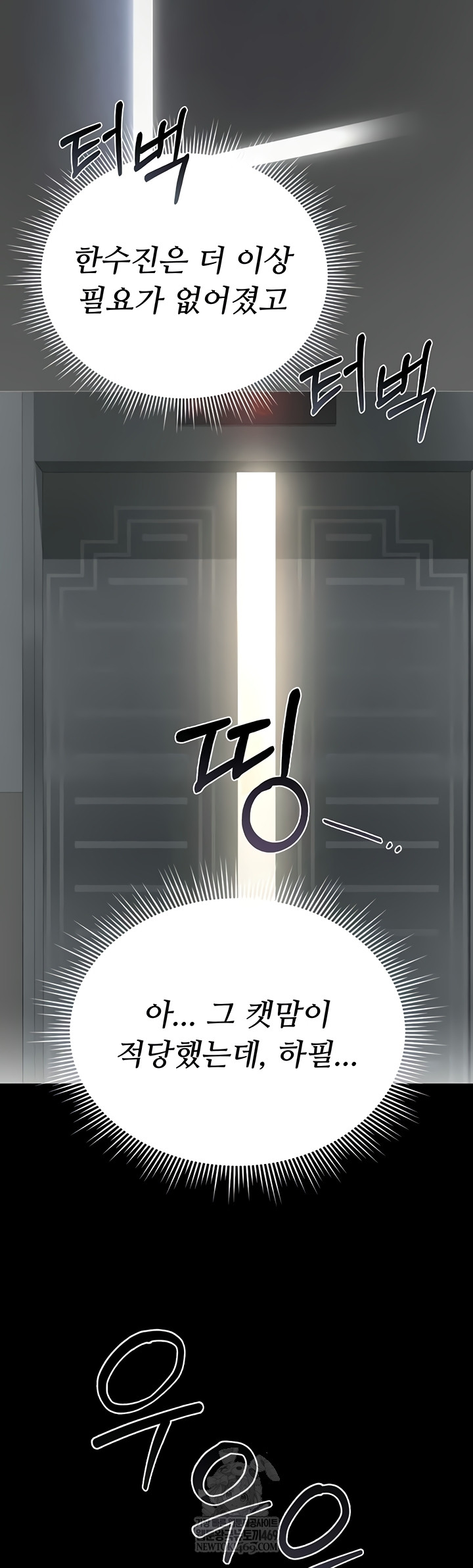 I Became an Apartment Security Manager Raw - Chapter 17 Page 59