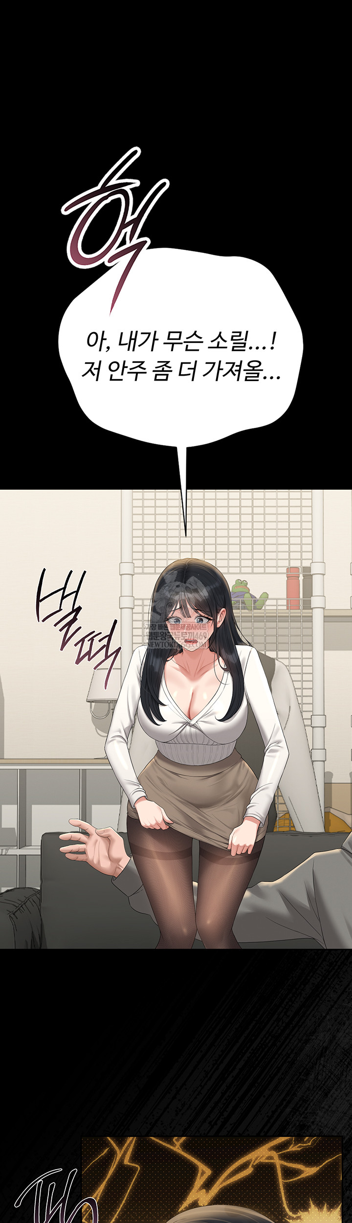 I Became an Apartment Security Manager Raw - Chapter 20 Page 16