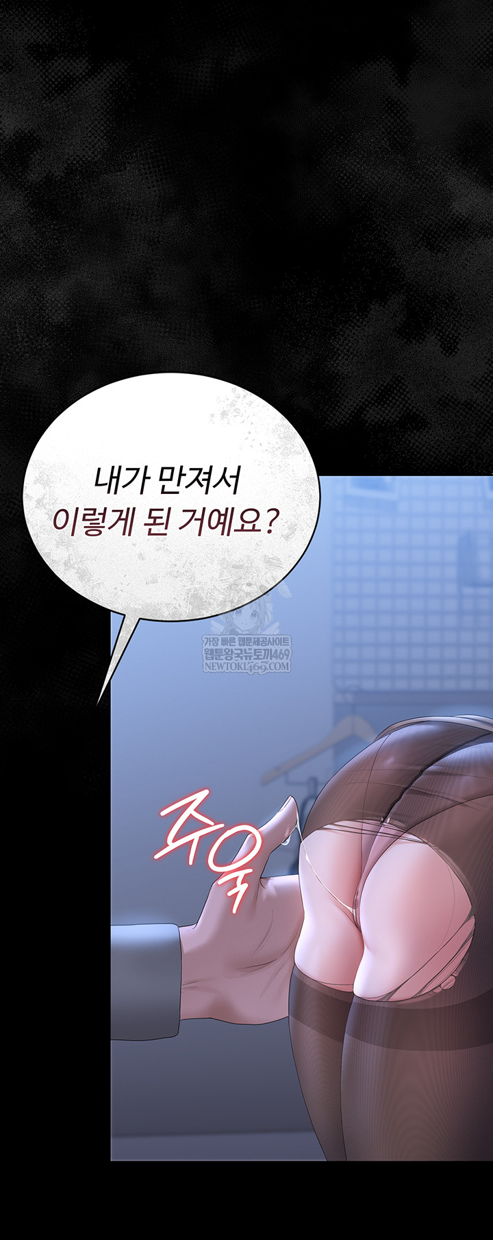 I Became an Apartment Security Manager Raw - Chapter 20 Page 49