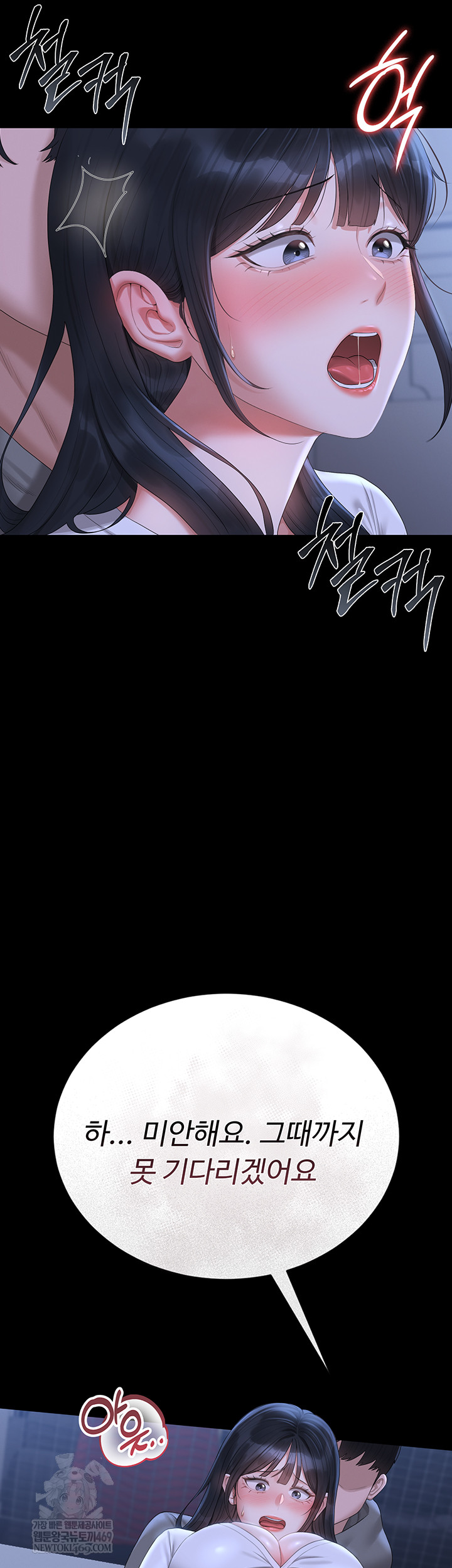 I Became an Apartment Security Manager Raw - Chapter 20 Page 63