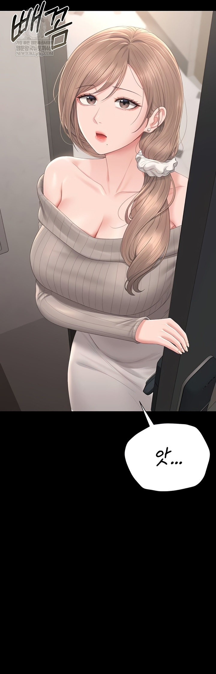 I Became an Apartment Security Manager Raw - Chapter 29 Page 16