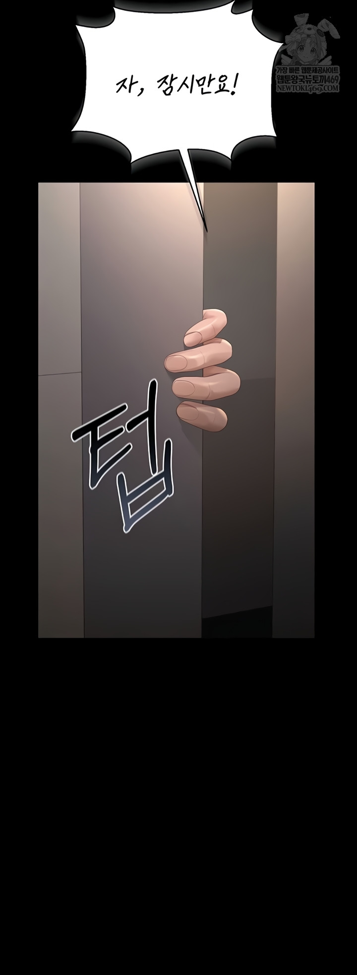 I Became an Apartment Security Manager Raw - Chapter 29 Page 20