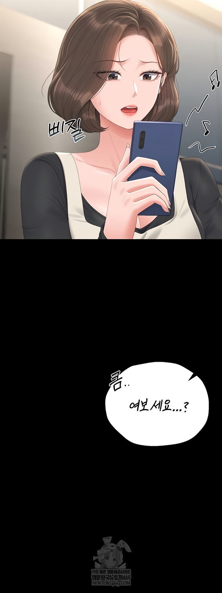 I Became an Apartment Security Manager Raw - Chapter 29 Page 30