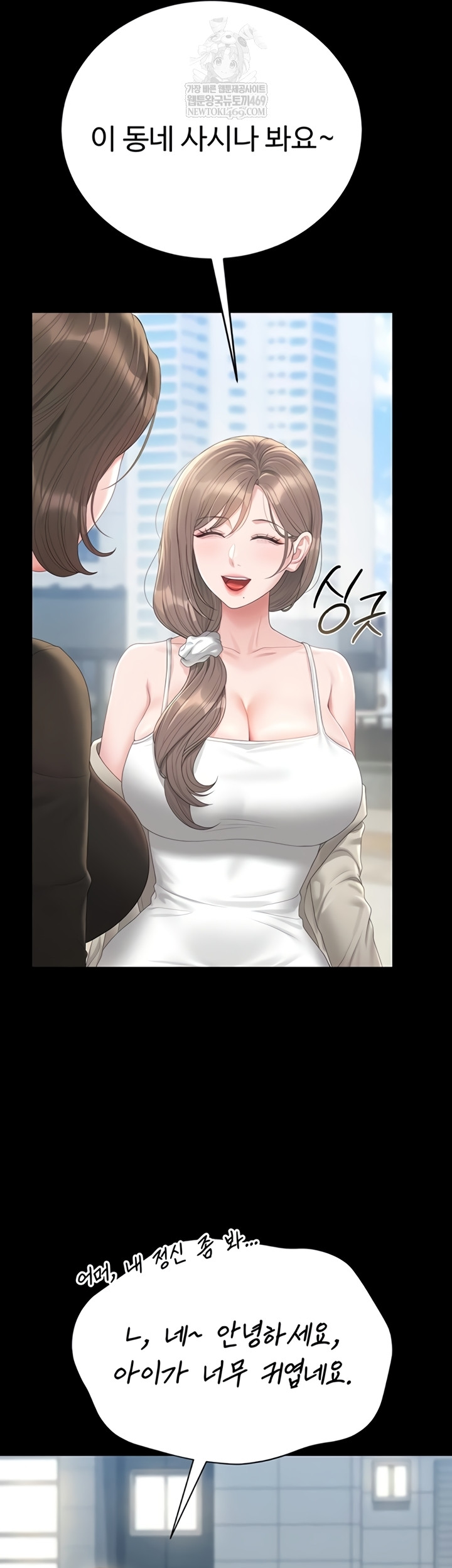 I Became an Apartment Security Manager Raw - Chapter 29 Page 55