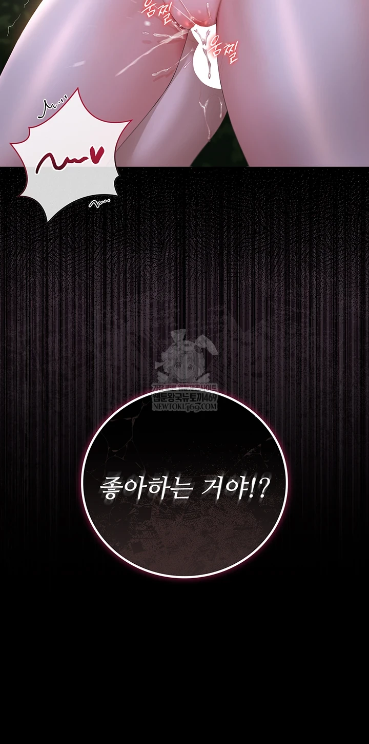 I Became an Apartment Security Manager Raw - Chapter 36 Page 10